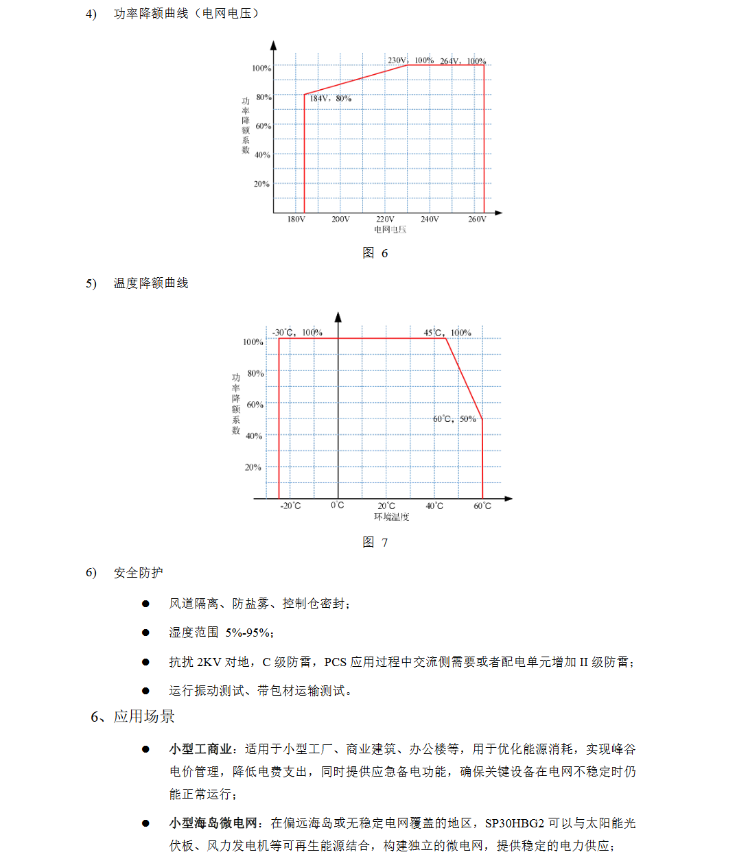 KHC-SP30HBG2微電網混合逆變器 第2代30KW風光儲柴一體機 PCS模塊