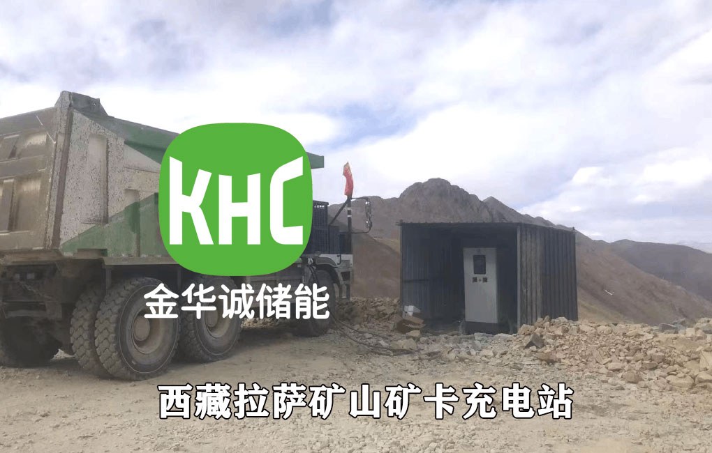 深圳金華誠(chéng)儲(chǔ)能一體式直流高可靠充電樁