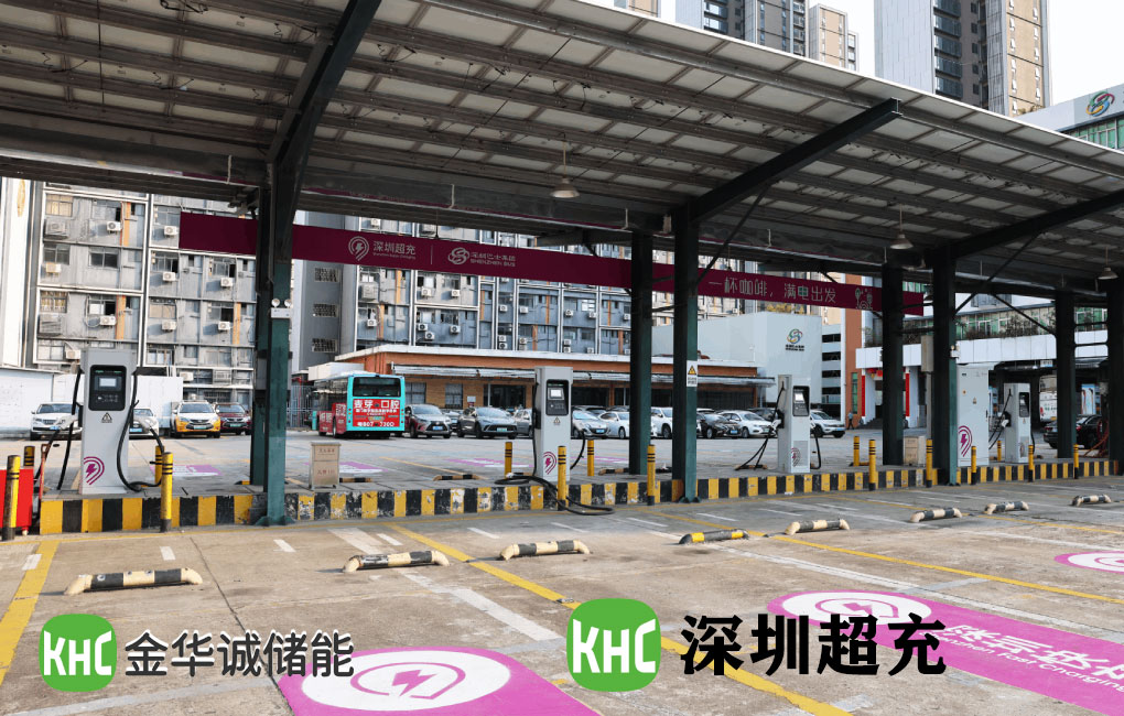 深圳金華誠儲能 分體式充電系統